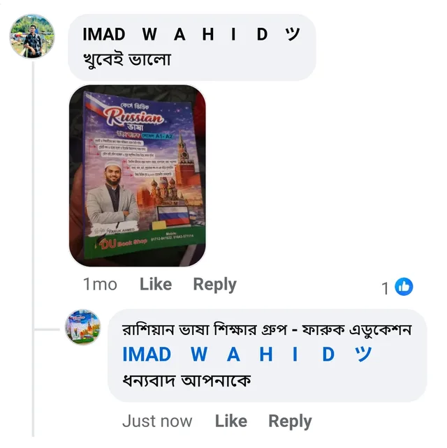 শিক্ষার্থীর রিভিউ ২